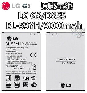 【不正包退】LG G3 原廠電池 D855 BL-53YH 3000mAh 原廠 電池 樂金【樂天APP下單9%點數回饋】
