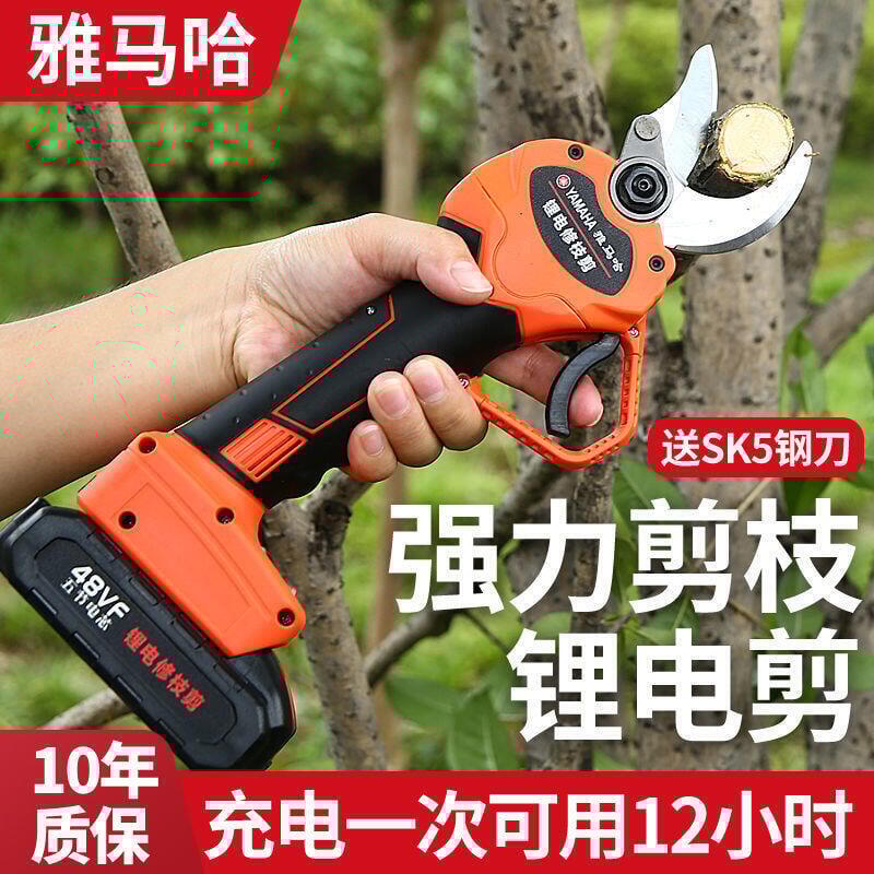 【新店鉅惠】【三年保固】【官方旗艦】進口雅馬哈充電式鋰電單手修枝剪刀果樹修剪花椒園林嫁接工具神器 露天市集 全臺最大的網路購物市