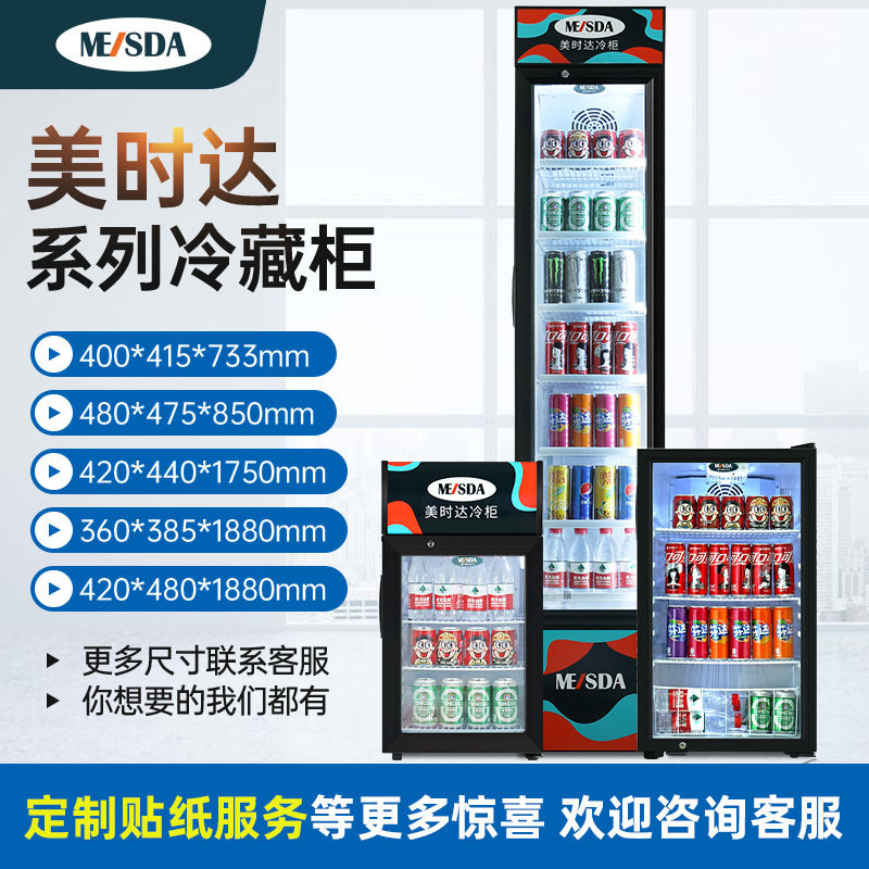 [台灣公司貨 可開發票]啤酒冷藏柜飲料柜冷藏展示柜超市保鮮冷柜商用冰箱單門立式冰柜