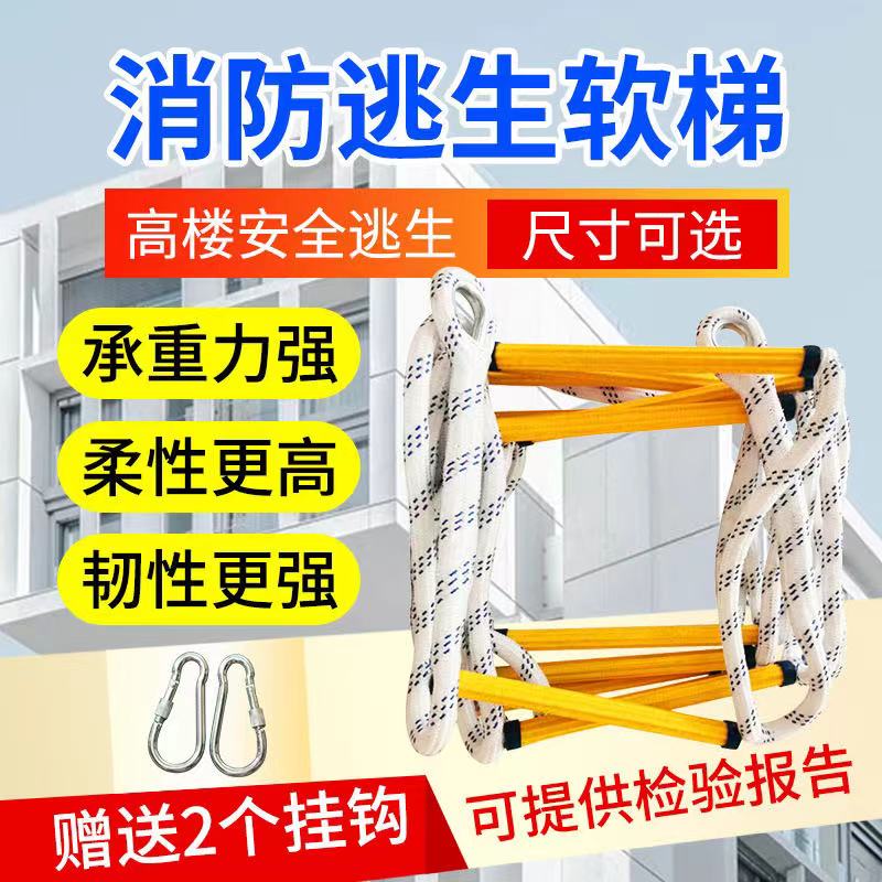 消防逃生家用繩梯檢查軟梯防滑軟梯樹脂訓練救援救生繩梯攀爬軟梯