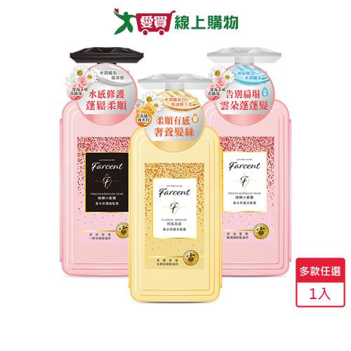 Farcent香水奇蹟洗髮露/護髮素600ml(小蒼蘭/同名花語)【愛買】