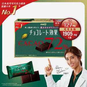 meiji 明治 CACAO 72%黑巧克力 (75g/盒)【杏一】
