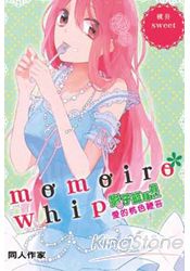 影子籃球員同人 愛的桃色鞭笞 0