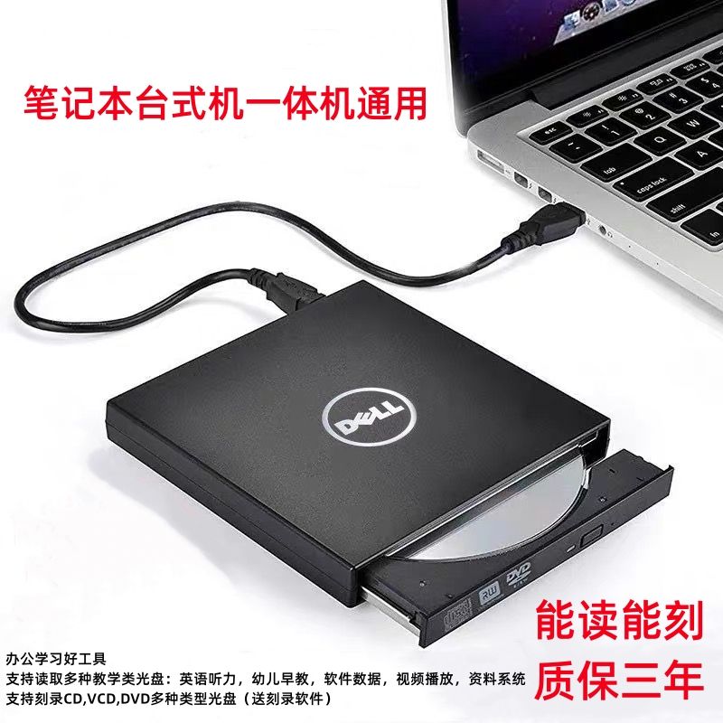 【最低價 公司貨】外接光碟機DVD/CD燒錄播放USB光驅盒DVD刻錄機臺式機筆記本電腦通用