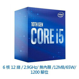 INTEL 英特爾 I5-10400F 2.9G 6核/12緒 CPU 中央處理器 1200腳位 無內顯