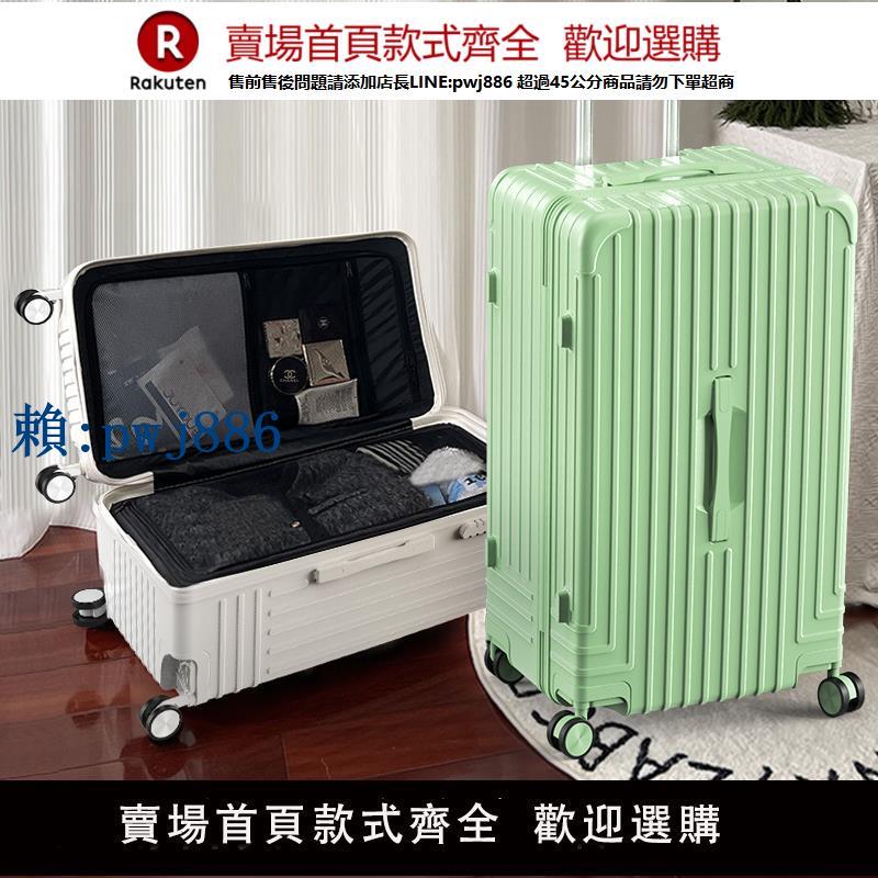 【高品質超低價】行李箱女網紅側開口大容量拉桿箱男靜音萬向輪旅行箱密碼箱皮箱子