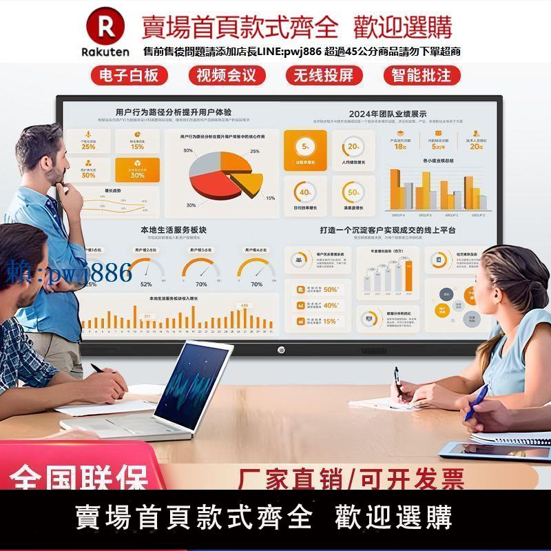 【高品質超低價】希沃電子白板教學會議平板一體機媒體觸控式螢幕智慧幼兒園教室一體機