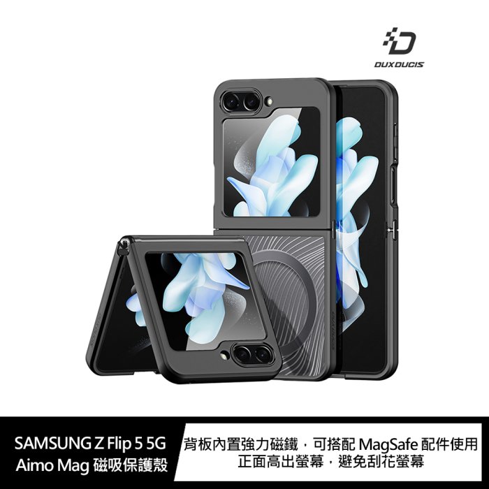 DUX DUCIS SAMSUNG Z Flip 5 5G Aimo Mag 磁吸保護殼【APP下單4%點數回饋】