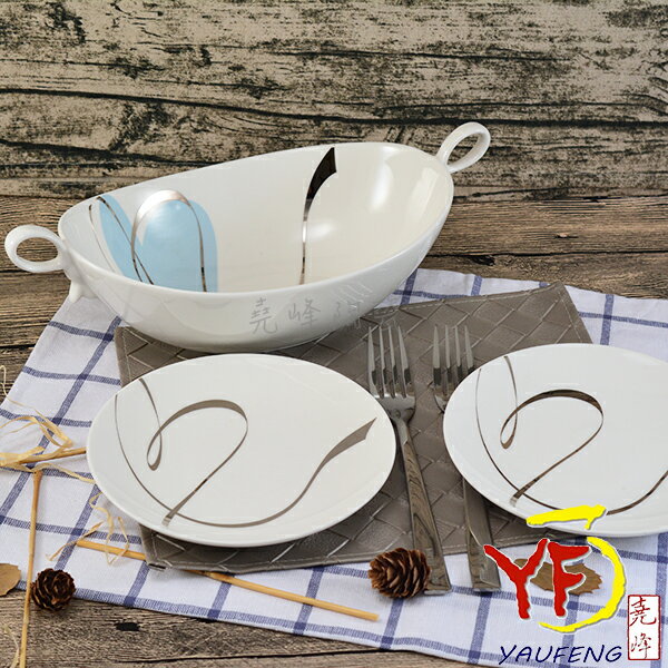 ★堯峰陶瓷★餐桌系列 日本銀線沙拉缽組 一缽兩盤 附不鏽鋼叉子 兩人份