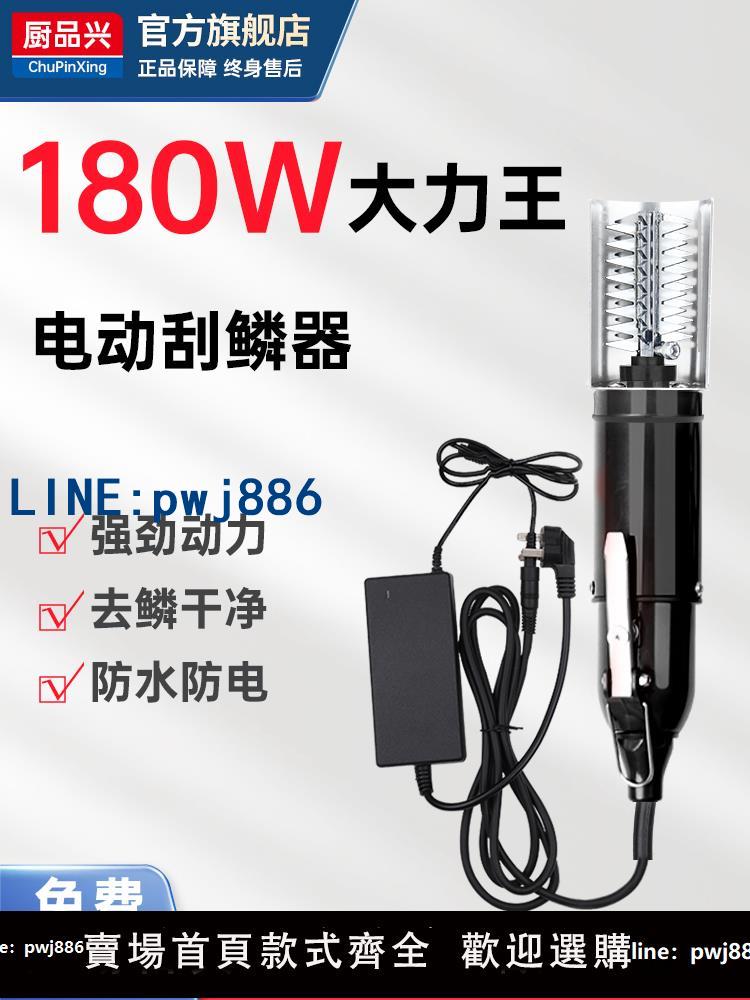 【便宜有好貨】商用電動刮魚鱗器殺魚刮鱗器去魚鱗神器大功率魚鱗刨專用刷打鱗機