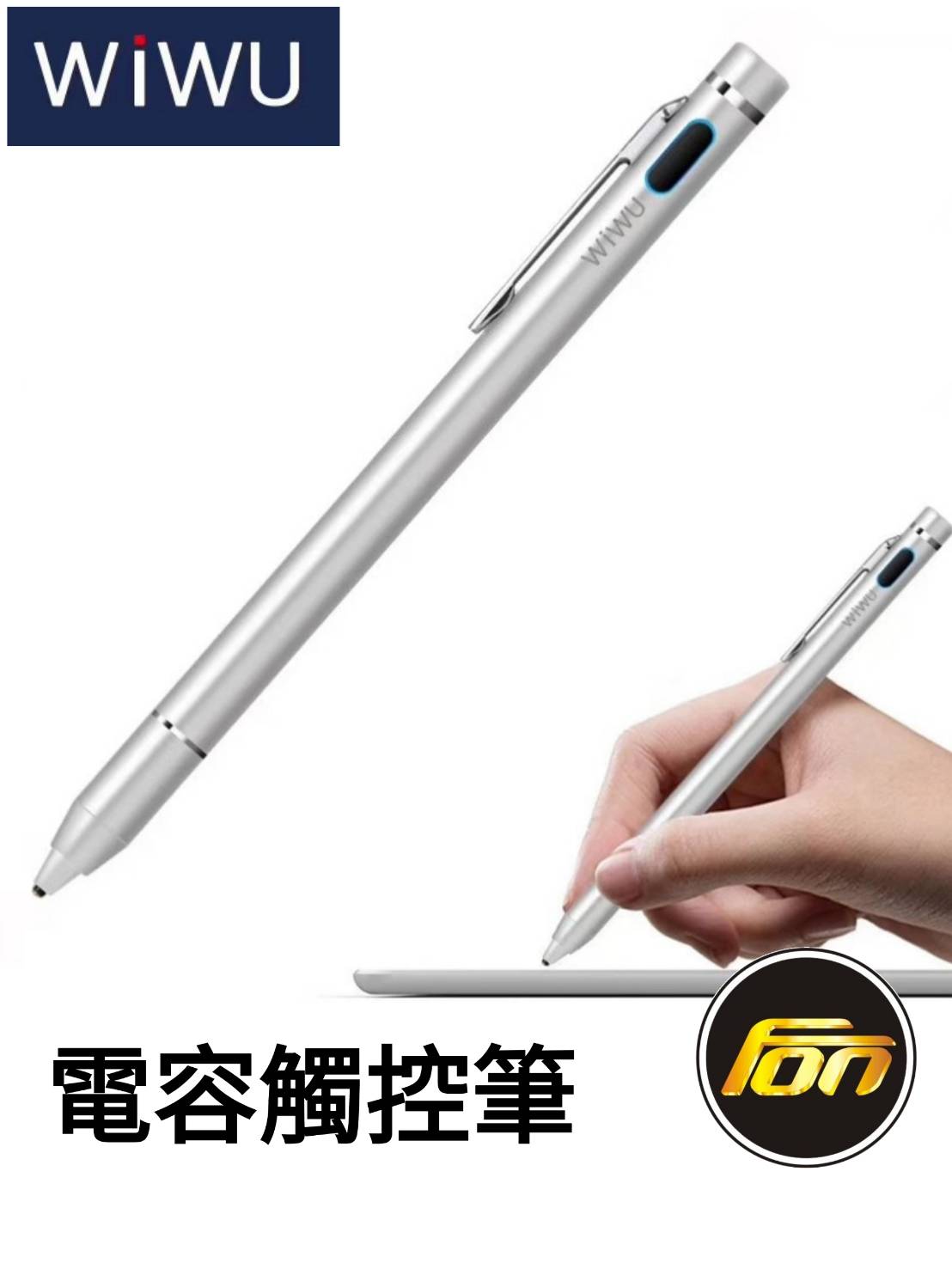 WIWU 電容 觸控筆 手寫筆 觸屏筆