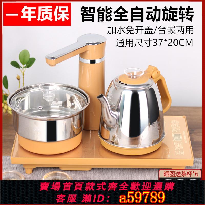 【臺灣公司 可打統編】全自動上水壺茶具一體式燒水壺家用茶臺泡茶專用嵌入式電磁爐套裝