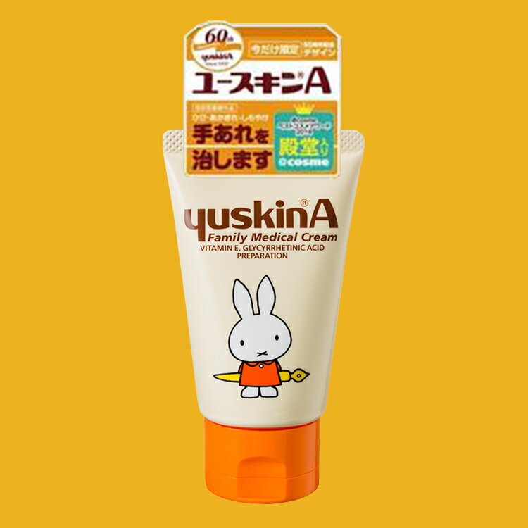 【60周年紀念限量版】Yuskin 悠斯晶A乳霜60g miffy(攜帶型)米飛米菲