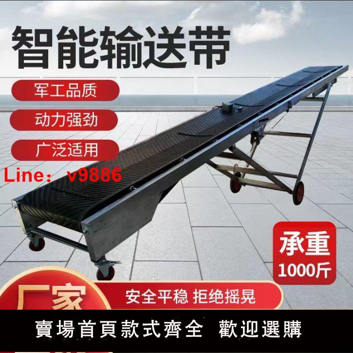 【公司貨超低價】新款傳送帶小型輸送機裝車卸移動傳送機代裝升降機家用新型輸送帶