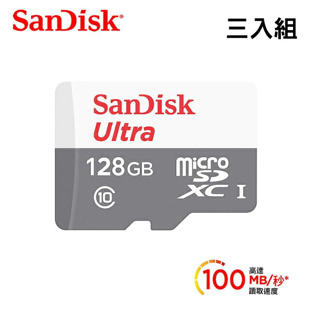 【滿額現折$330 最高3000點回饋】 【SanDisk】Ultra microSD UHS-I 128GB 記憶卡《三入組》【三井3C】