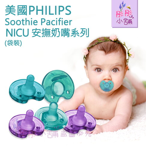 Philip Nicu Soothie Philips Large NICU Soothie
