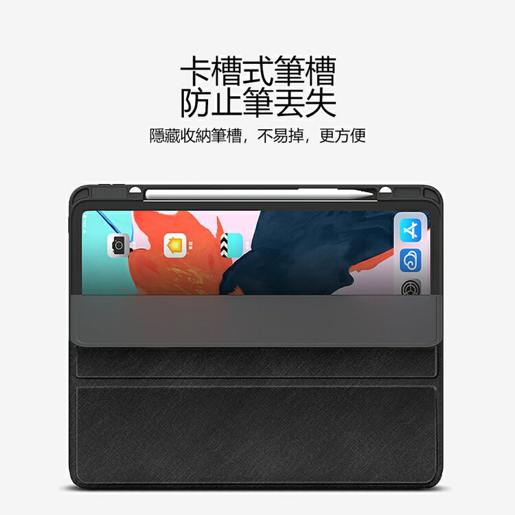 【TOTU】幕系列智能休眠iPad 11吋保護套 AAiPad03【APP享6%回饋】 5
