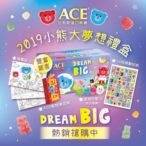 ACE 小熊大夢想綜合軟糖禮盒4710285010019★衛立兒生活館★