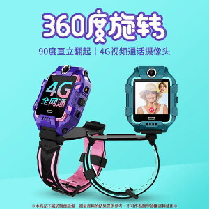 手表 定位防水 智能多功能 手機男女子手環 繁體中文 支援LINE 智能手