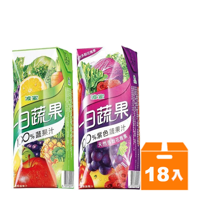 波蜜蔬果汁250ml任選3箱(18入)/箱 一日蔬果100% 蔬果汁/紫色蔬果汁 【康鄰超市】