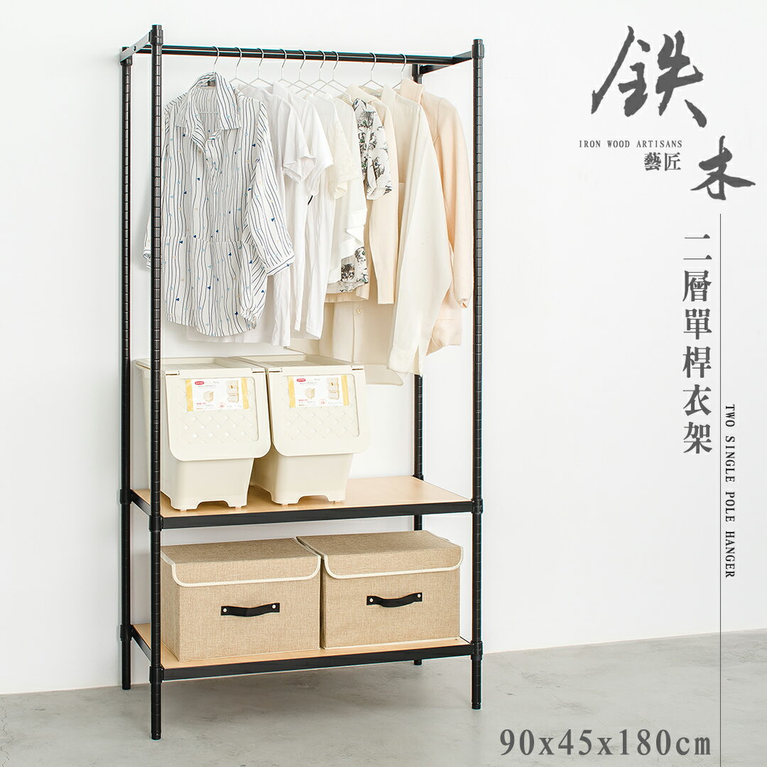 90x45x180三層衣櫥+防塵套
