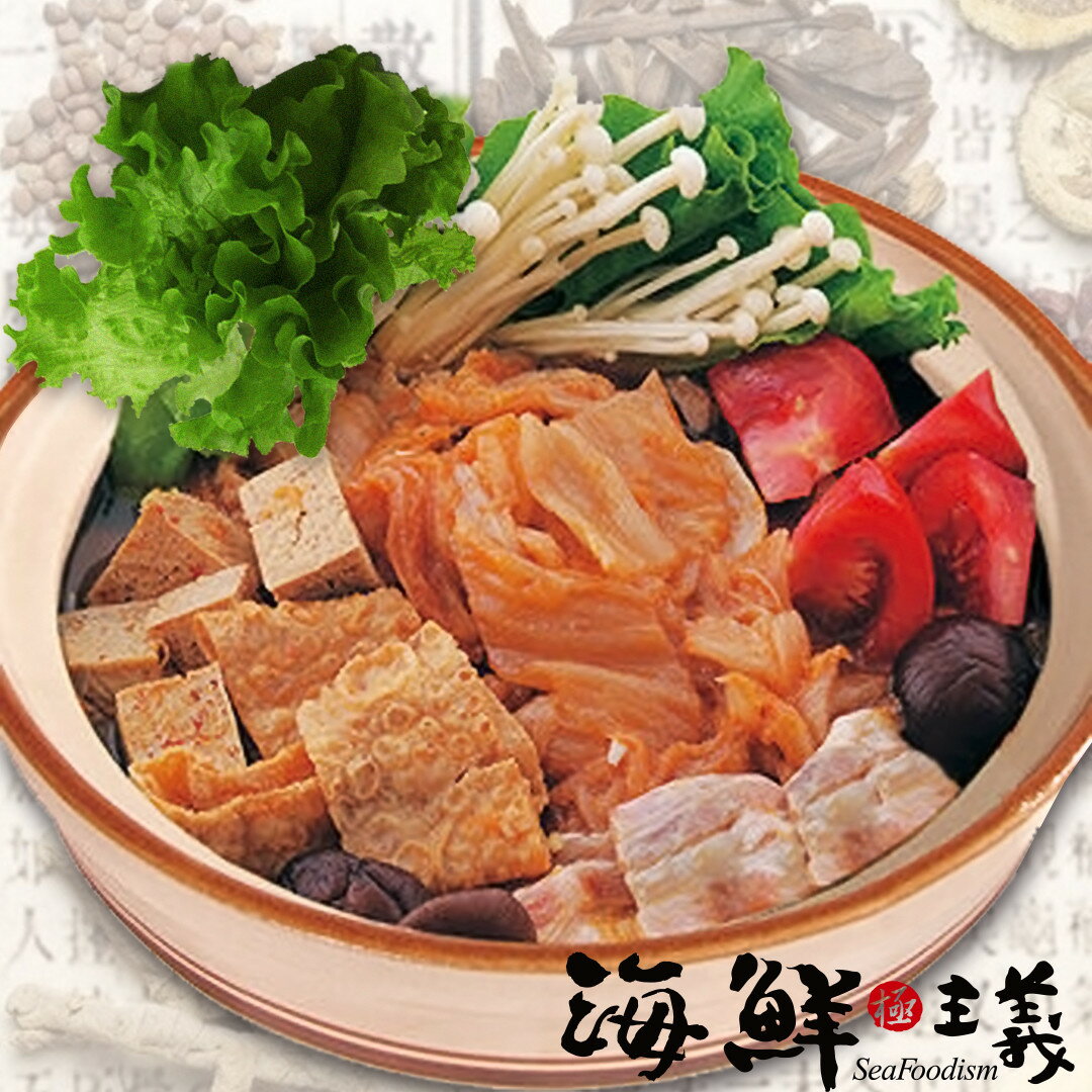 【海鮮主義】韓式泡菜鍋 (1000g±10/包 ; 2-3人份)