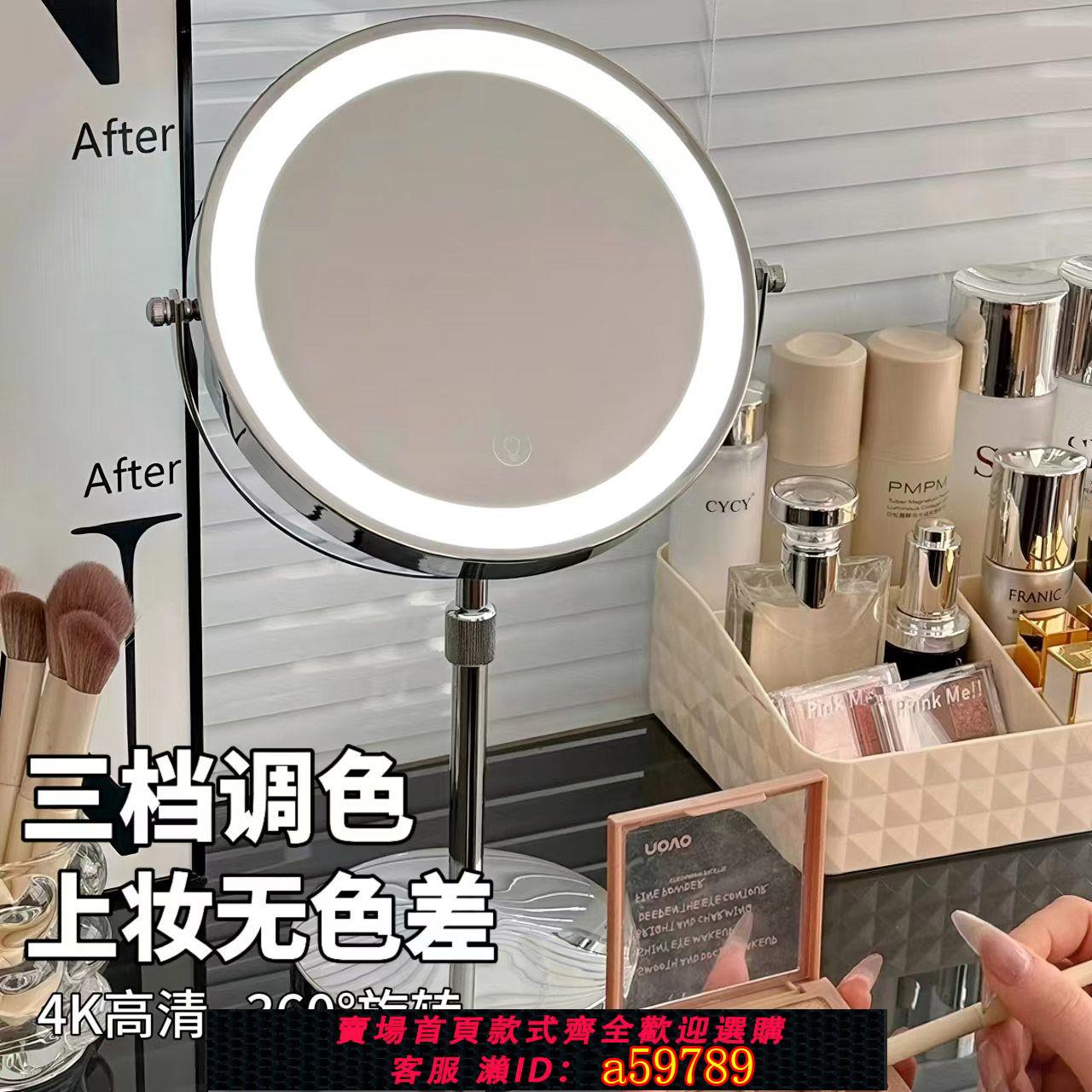 【臺灣公司 可打統編】【隨心調光】可升降led化妝鏡雙面美妝鏡高畫質放大梳妝鏡可伸縮臺式鏡子高支架