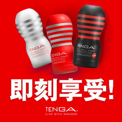 【官方直營】 TENGA CUP 真空杯 一次性 飛機杯 經典 日本 情趣 18禁 柔嫩 強韌 拋棄式 已填充潤滑液 現貨 包覆 強力刺激 彩虹 限量 台灣限定