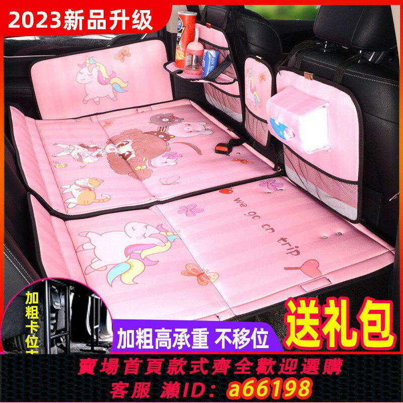 【臺灣公司 可開發票】車載床後排轎車汽車後座睡可折疊寶寶睡覺神器自駕車內旅行床