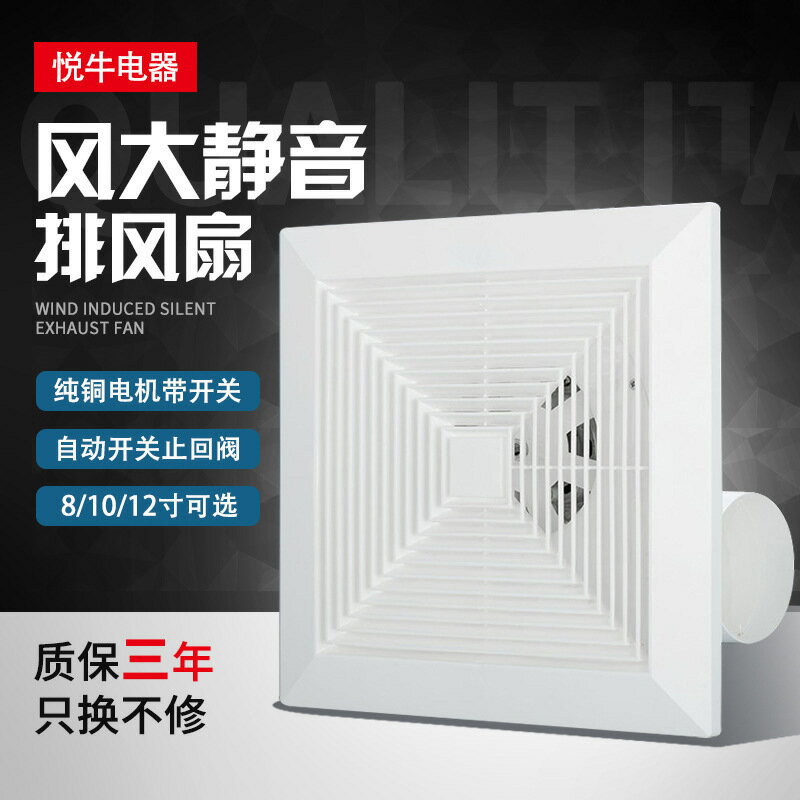 排氣扇衛生間抽風機強力音靜換氣扇天花板吸頂式廚房排風扇批發【宜家良品百貨】