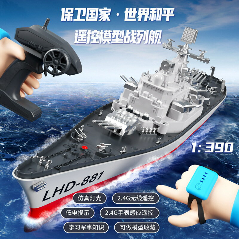 遙控玩具 免運/開票 公司貨 模型玩具兒童高速電動遙控船快艇模擬軍艦超大號模型可下水的水上玩具戰艦 電動玩具 遙控汽車 遙控飛機 快速出貨D