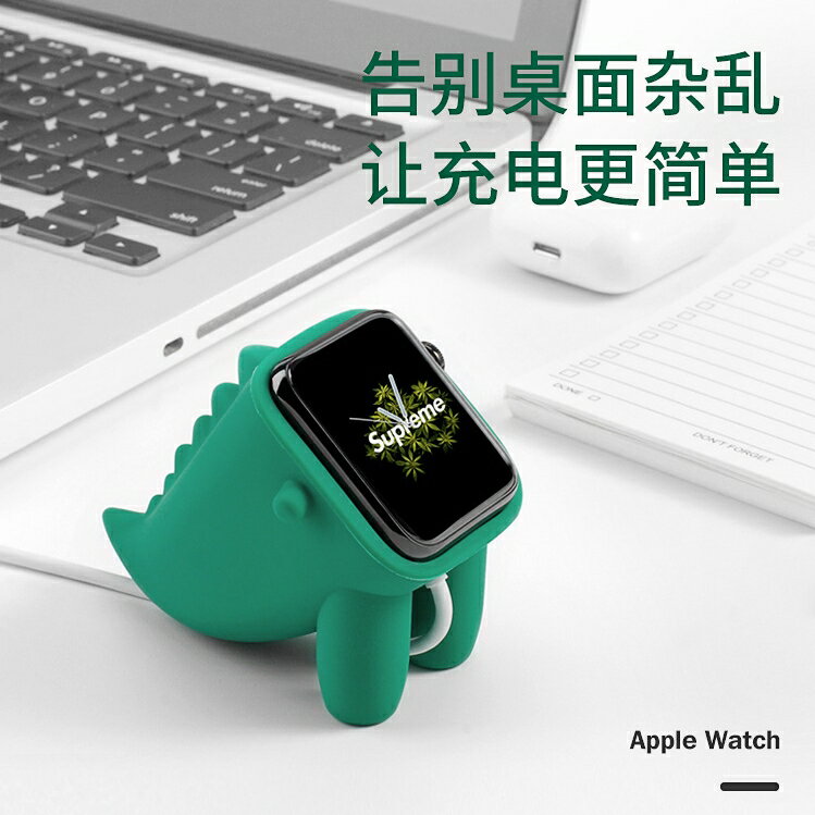 適用蘋果手表AppleWatch支架iwatch7/6/5/4/3/2/se代硅膠底座收納盒表架托架桌面萌寵擺件創意座充充電器配件