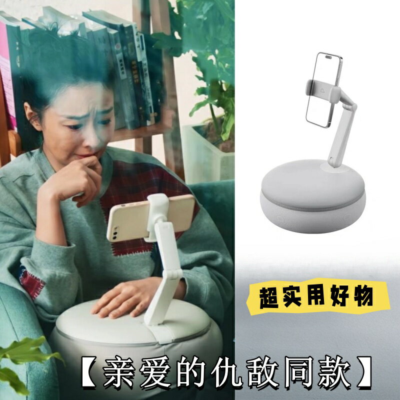 【明星同款親愛的仇敵羅曼同款懶人抱枕手機支架手機抱枕支架手機架床上平板ipad支撐架沙發躺床玩手機支架