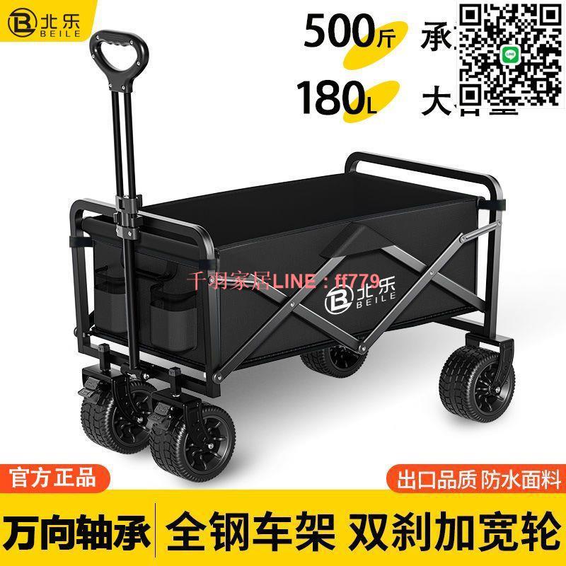 【千羽家居】【加寬減震輪】可折疊戶外手推車野餐車便攜營地拖車拉桿野營車擺攤車露營小推車