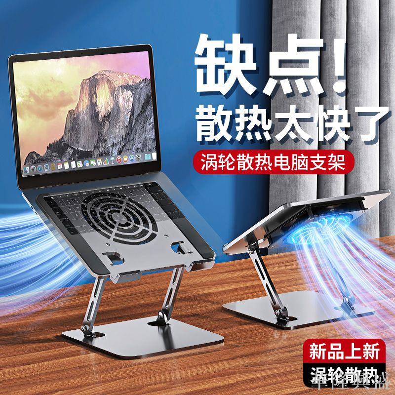 【靜音加強散熱】筆記本電腦散熱帶風扇通用可折疊雙層增高支撐架