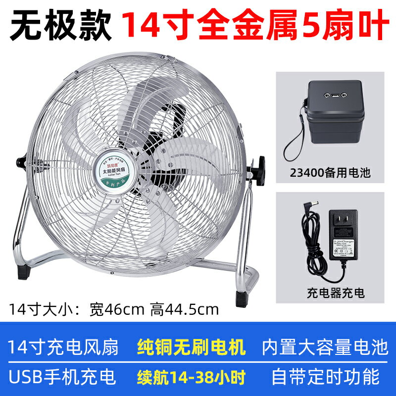 {可打統編 保固一年}充電風扇超長續航大風力太陽能戶外大電池便攜式大功率無線趴地扇 0