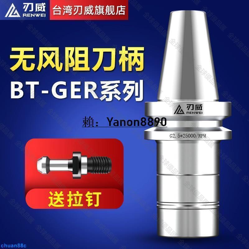 【全球優品滙】刀柄 臺灣 30 40 高速刀柄 加工中心刀柄 數控刀柄 刀柄