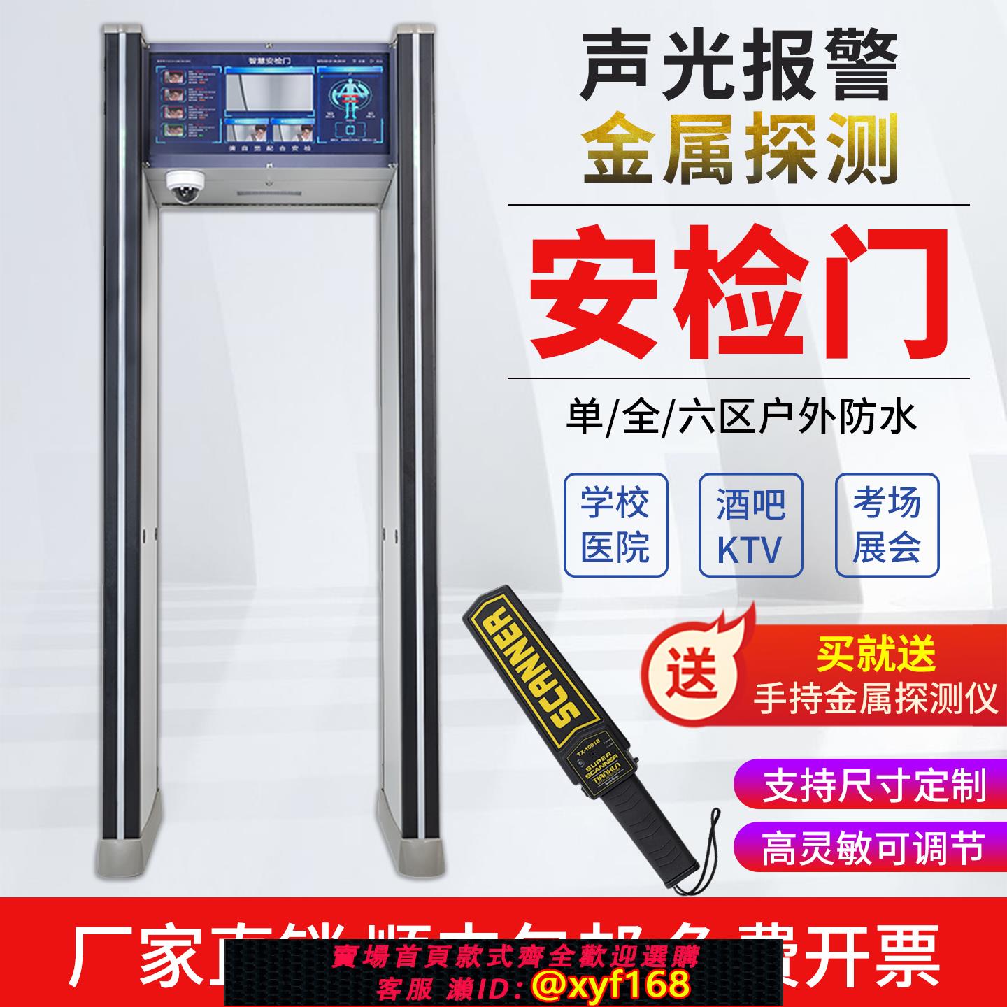 {可打統編 保固一年}安檢門手機刀具金屬探測門智能高精度工廠學校KTV全區安全檢測門