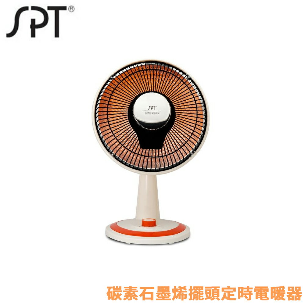 SPT尚朋堂 30cm碳素石墨烯擺頭定時電暖器 SH-6024S