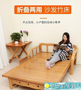 沙髮床 可折疊家用雙人坐臥兩用1.5米沙髮床單人1.2米小戶型客廳竹沙髮床 快速出貨