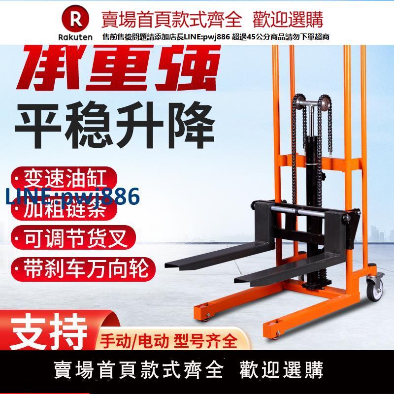 【臺灣公司 品質保證】手動液壓車微型叉車輕便小型家用搬運升降平臺車手推裝卸車堆垛車【注意！下單滿299出貨】