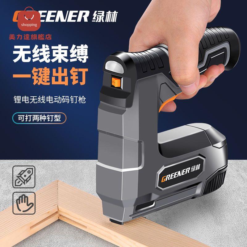 綠林電動打釘槍充電式鋰電碼釘射釘專用槍家用裝修木門木工工具 可開立發票