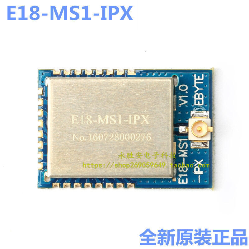 2.4G無線zigbee模組CC2530F256核心板 物聯網 E18-MS1PA1-IPX-PCB