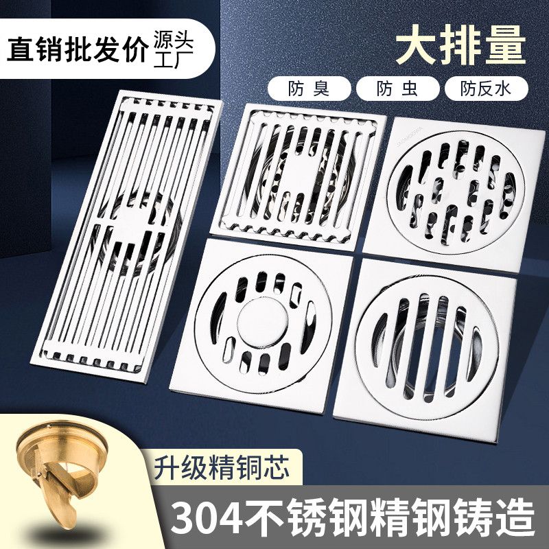 免運 地漏 落水頭 防臭地漏 地漏芯 水孔蓋 集水槽 排水孔座防臭地漏不銹鋼地漏衛生間地漏304不銹鋼地漏加厚地漏全銅芯洗澡特惠/開立發票Z1010