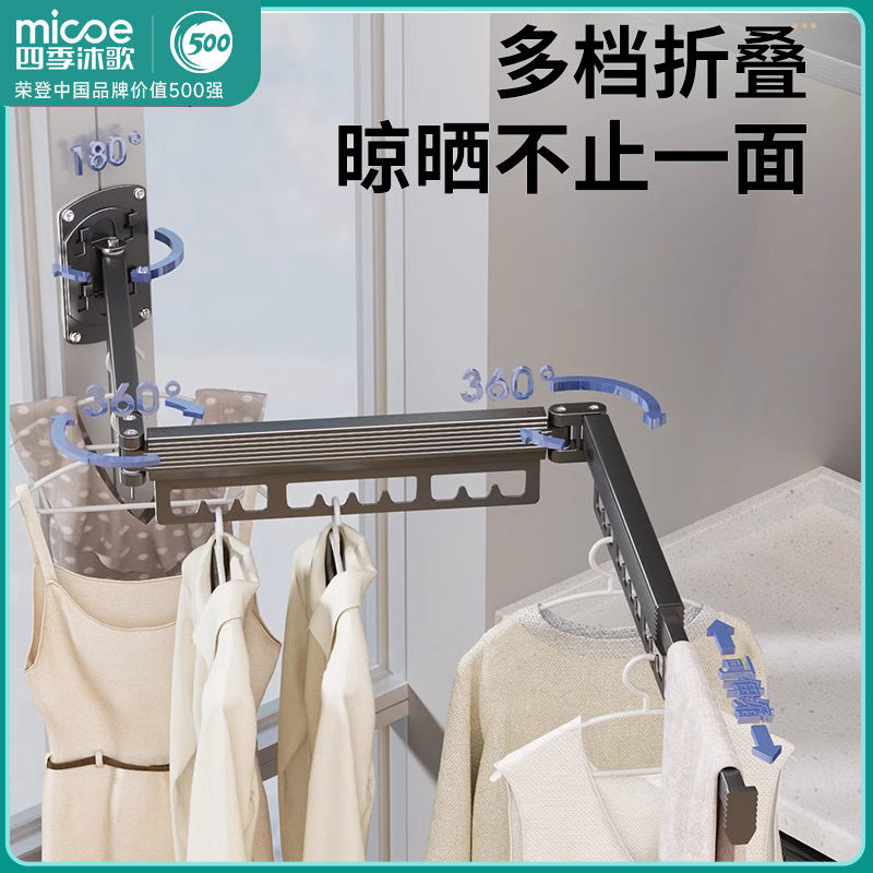 熱賣款！免運 晾衣架 晾衣桿 四季沐歌隱形折疊置物架陽臺壁掛式室內外晾曬衣免打孔鋁合金架子八折下殺 打骨折 可開發票 加客服賴享受巨額減免金牌保障