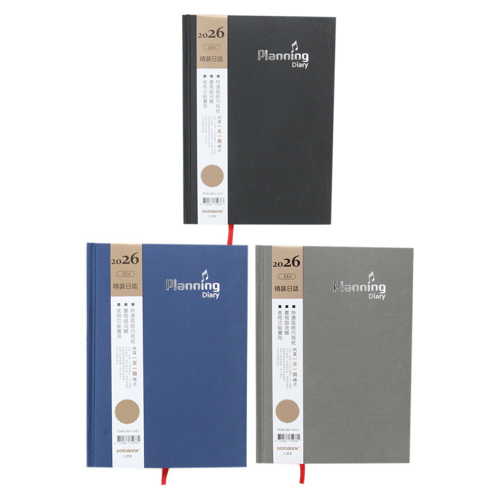 25K精裝日誌【九乘九購物網】