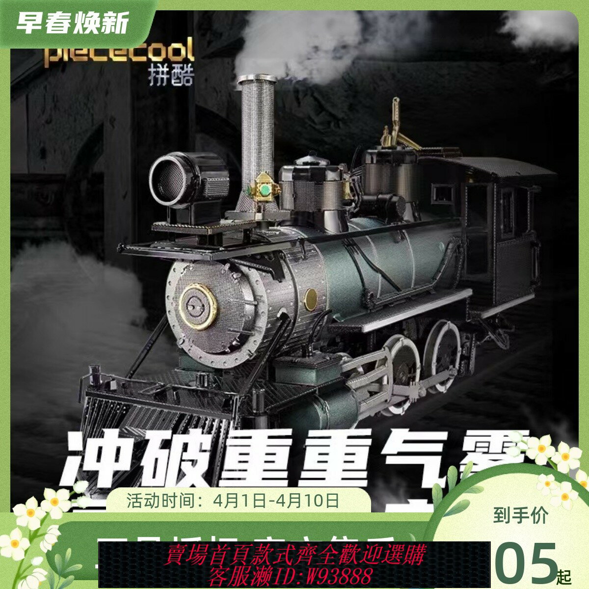 {臺灣公司貨 可打統編}拼酷MG型蒸汽機車金屬拼裝模型玩具3D立體車模型擺件