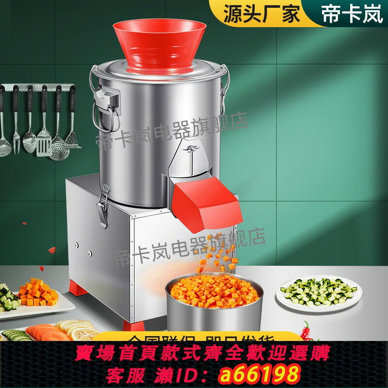 【臺灣公司 可開發票】帝卡嵐碎菜機商用全自動電動切菜機菜陷機養殖喂雞剎菜機絞菜機器