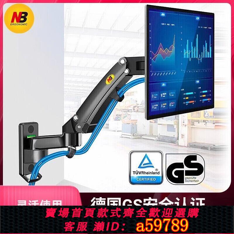 【臺灣公司 可打統編】NB F150顯示器支架壁掛架上墻電腦螢幕可升降旋轉機械臂裝置F120