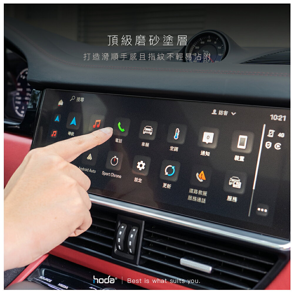 hoda 特斯拉 Tesla 霧面 防指紋 AR 抗反射 9h 玻璃貼 保護貼 螢幕貼 Model Y 3 15吋 8